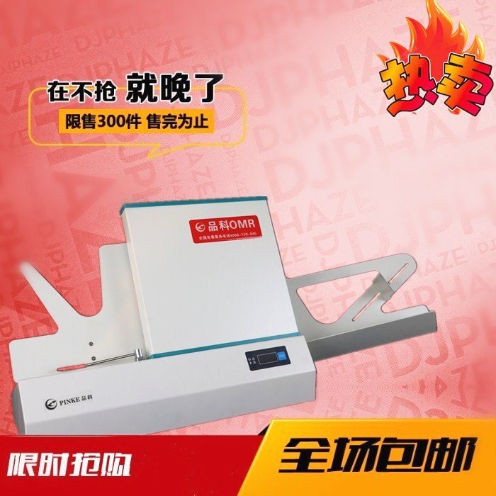品科閱卷機 品科閱卷機
